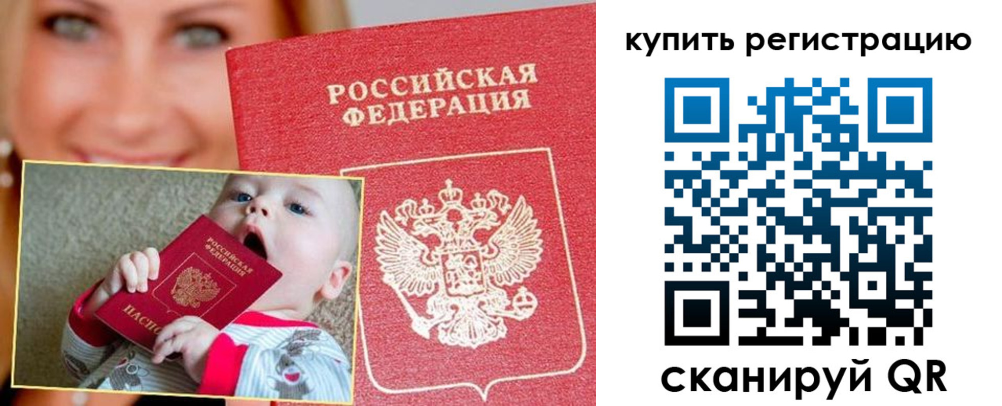 прописка в квартире в Озёрске