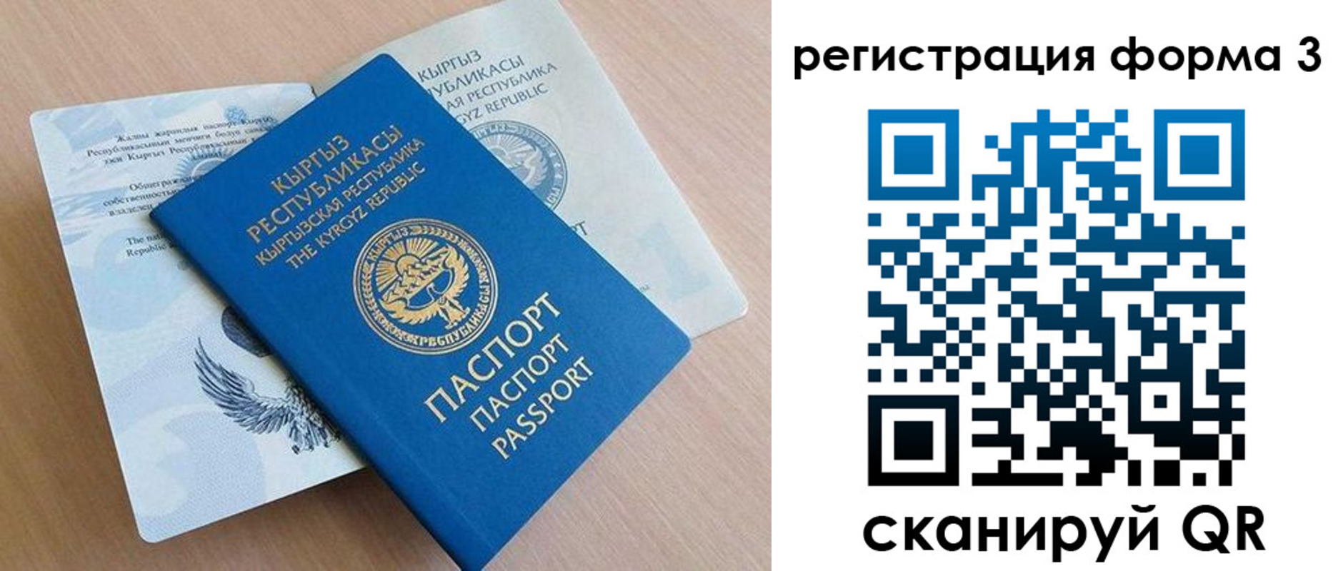 временная регистрация недорого в Озёрске