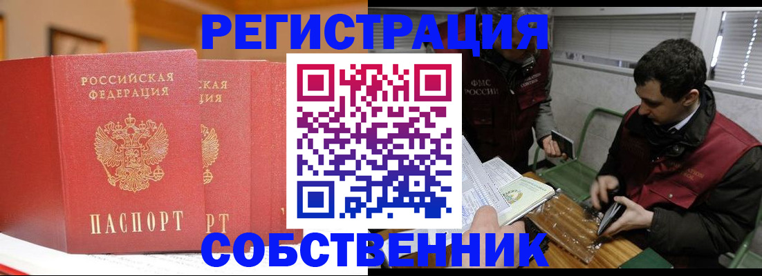 прописка для военкомата в Озёрске