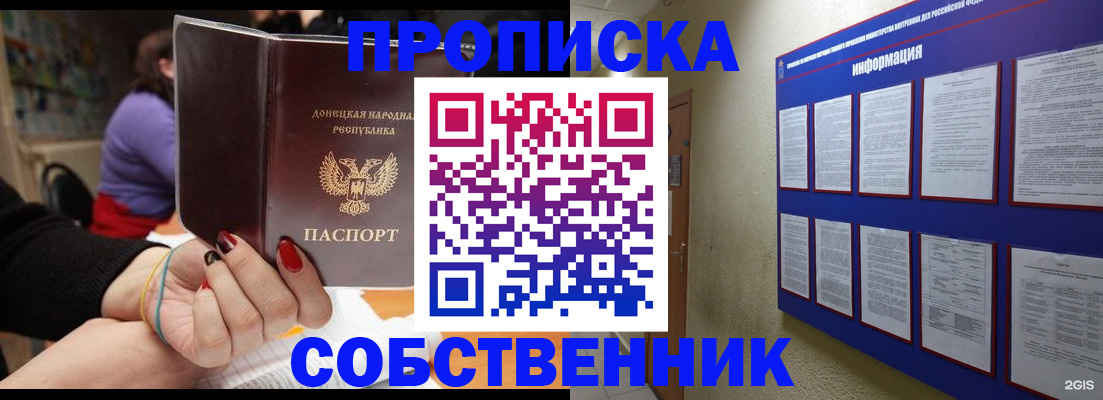 временная регистрация 2025 в Озёрске