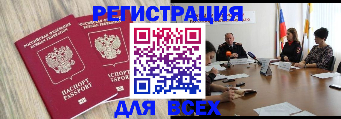 прописка гарантия в Озёрске